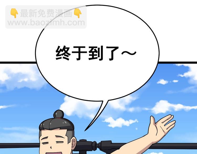 第21话：眼见财运(1/3)-第22话