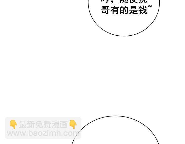 第215话 良家妇男(1/3)-第216话