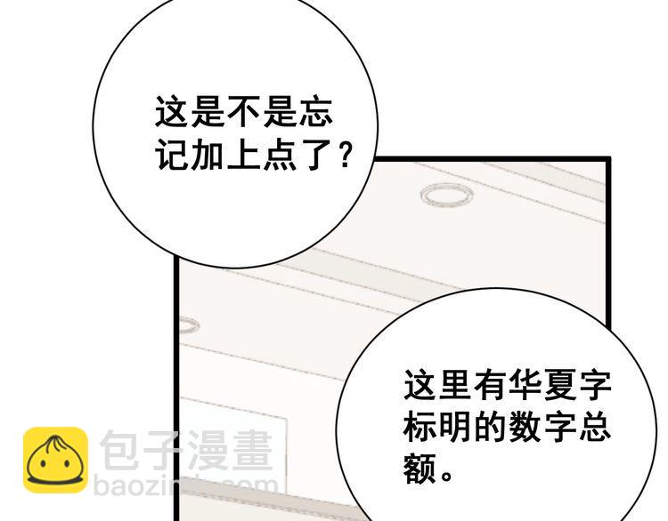 第215话 良家妇男(1/3)-第216话
