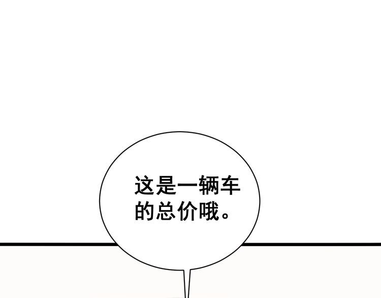 第215话 良家妇男(1/3)-第216话