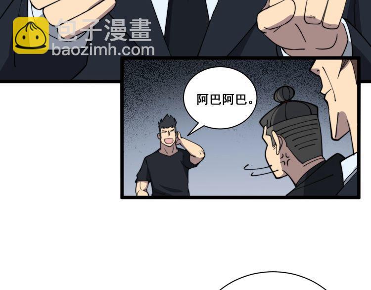 第215话 良家妇男(1/3)-第216话