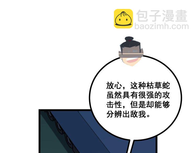 第217话 龙腾门(1/3)-第218话