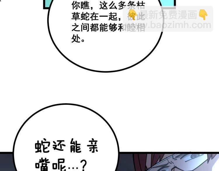 第217话 龙腾门(1/3)-第218话