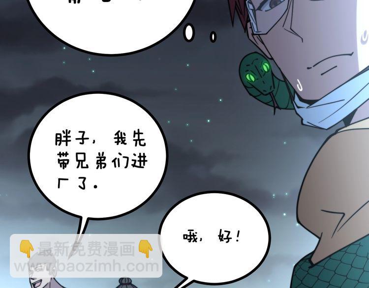 第217话 龙腾门(1/3)-第218话