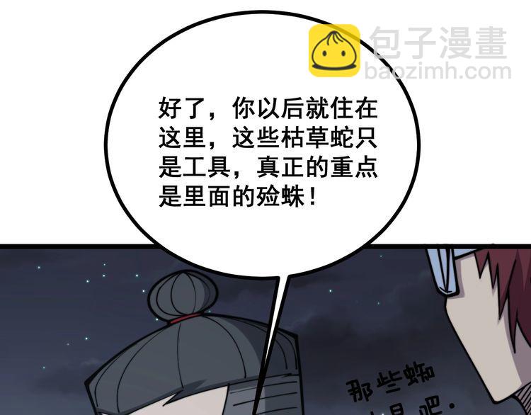 第217话 龙腾门(1/3)-第218话