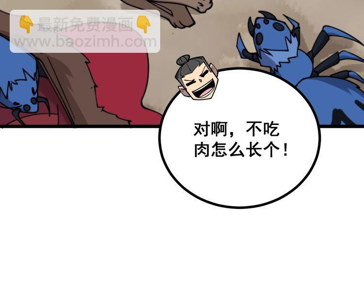 第217话 龙腾门(1/3)-第218话