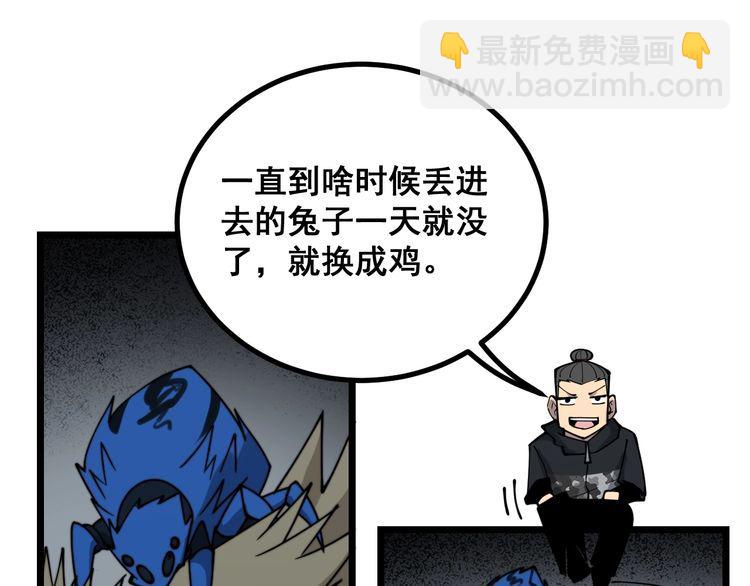 第217话 龙腾门(1/3)-第218话