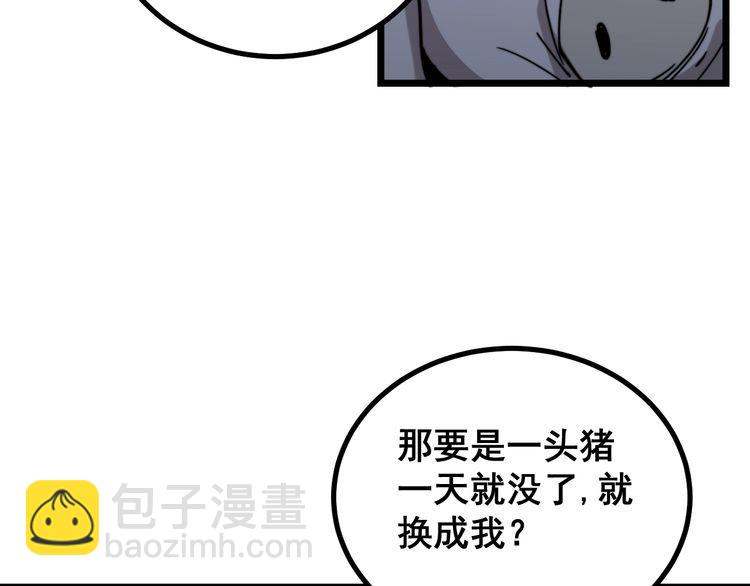 第217话 龙腾门(1/3)-第218话