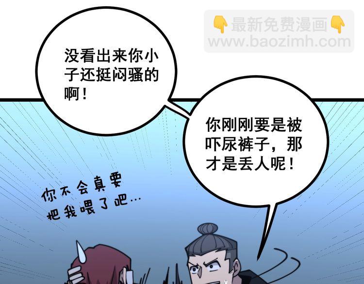 第217话 龙腾门(1/3)-第218话
