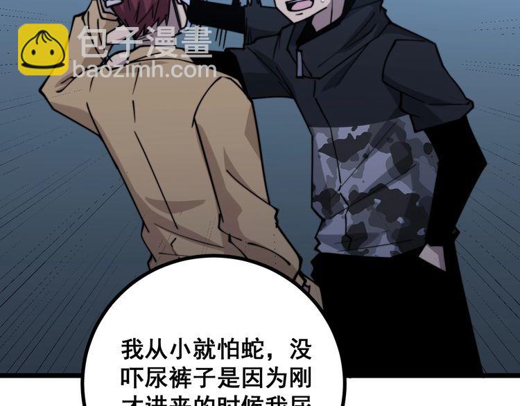 第217话 龙腾门(1/3)-第218话