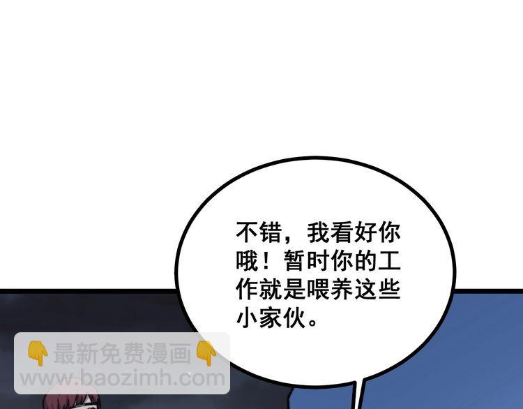 第217话 龙腾门(1/3)-第218话
