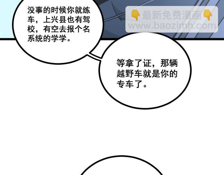 第217话 龙腾门(1/3)-第218话
