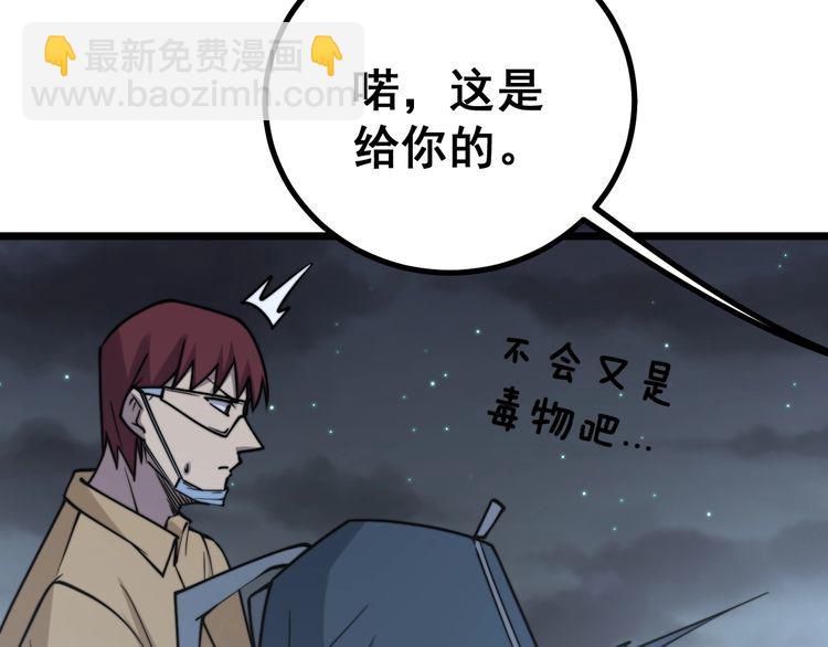 第217话 龙腾门(1/3)-第218话