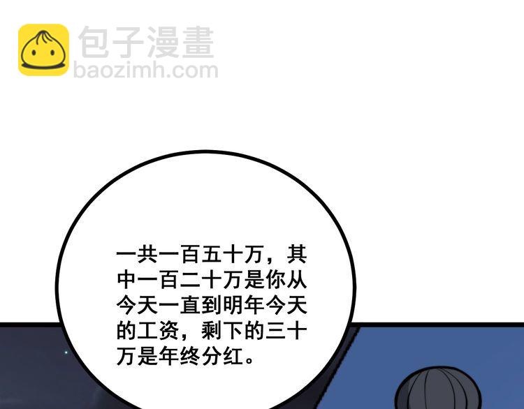 第217话 龙腾门(1/3)-第218话
