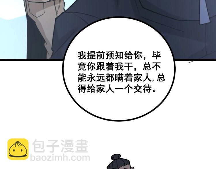 第217话 龙腾门(1/3)-第218话