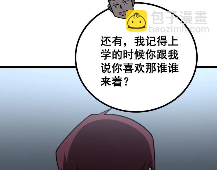 第217话 龙腾门(1/3)-第218话