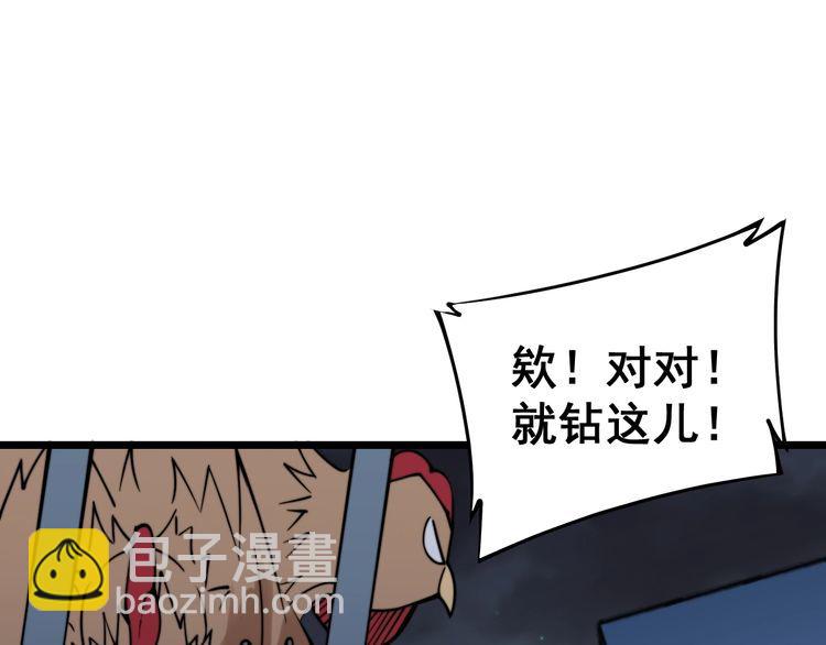 第217话 龙腾门(1/3)-第218话