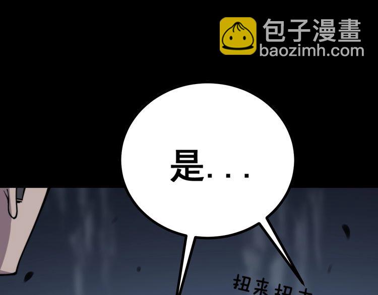 第219话 门主的威严(1/3)-第220话