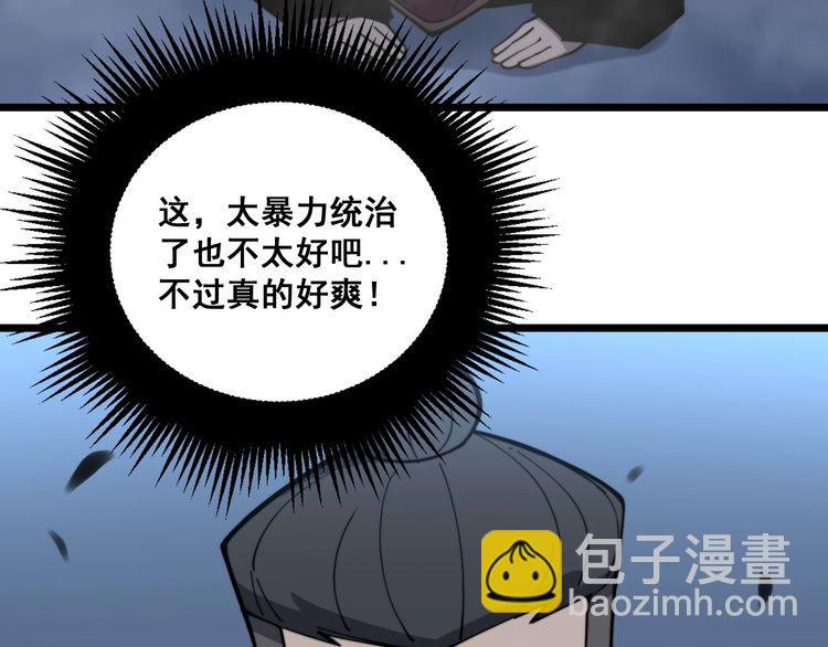 第219话 门主的威严(1/3)-第220话