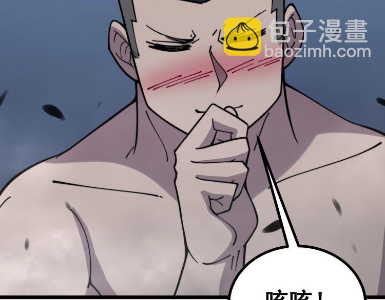 第219话 门主的威严(1/3)-第220话