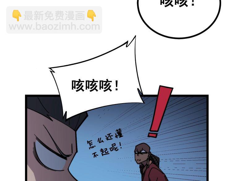 第219话 门主的威严(1/3)-第220话