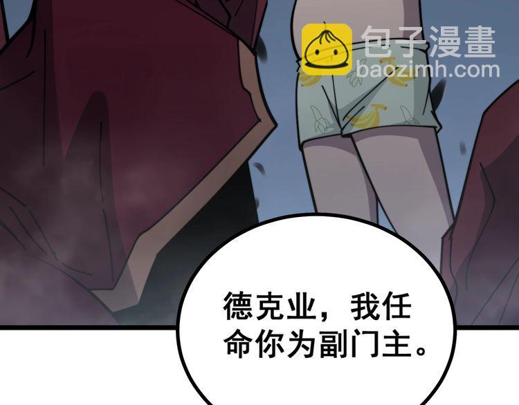 第219话 门主的威严(1/3)-第220话
