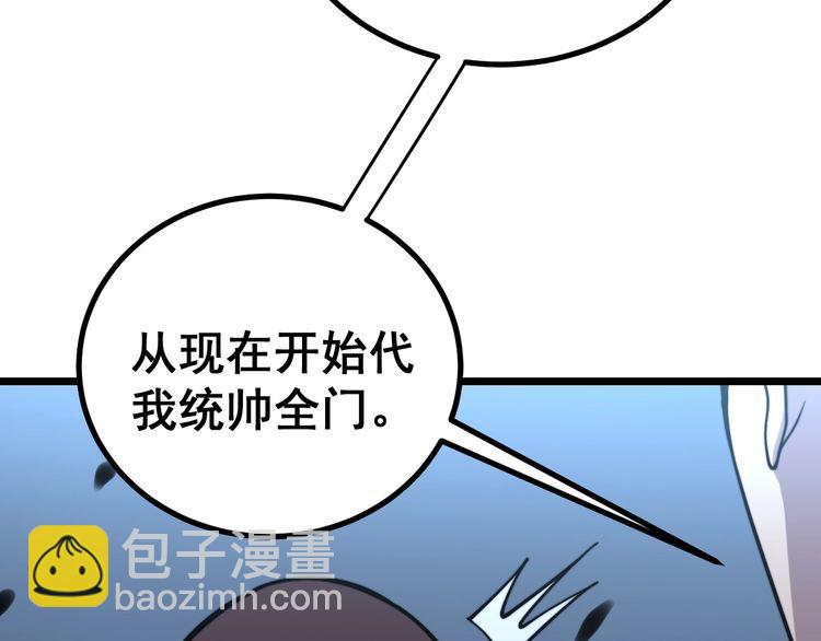 第219话 门主的威严(1/3)-第220话