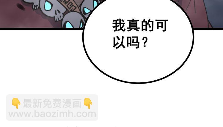 第219话 门主的威严(1/3)-第220话