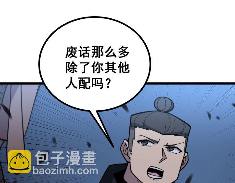 第219话 门主的威严(1/3)-第220话