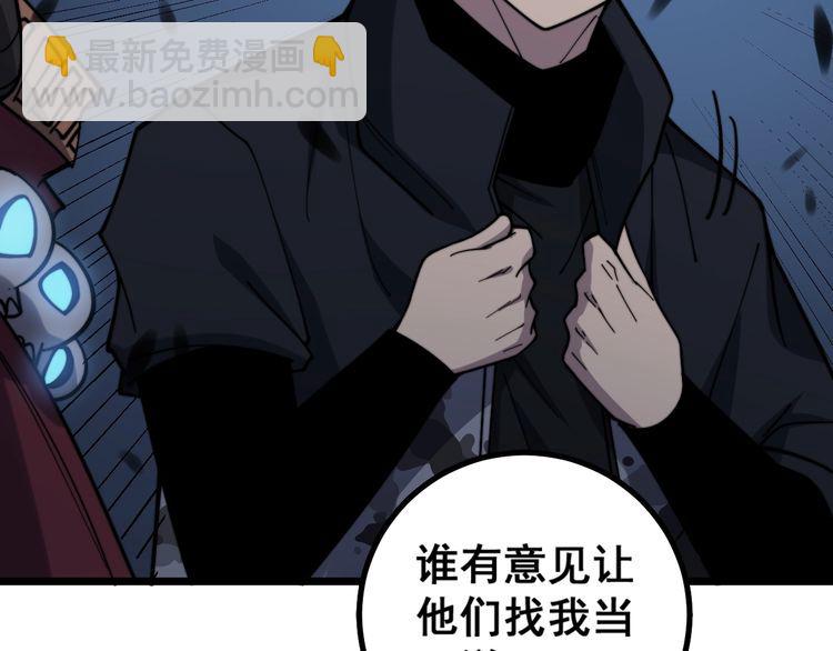 第219话 门主的威严(1/3)-第220话