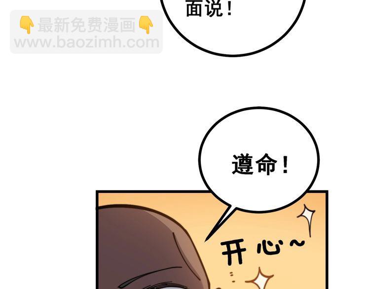 第219话 门主的威严(1/3)-第220话
