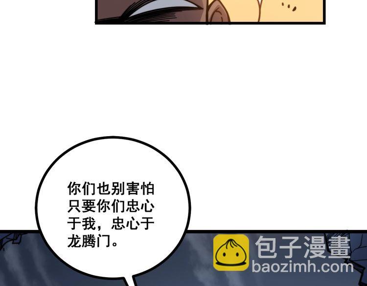 第219话 门主的威严(1/3)-第220话