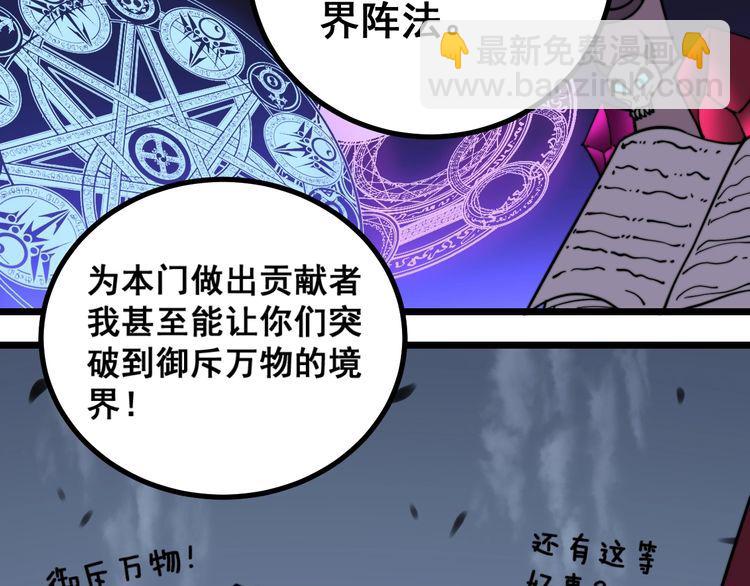 第219话 门主的威严(1/3)-第220话