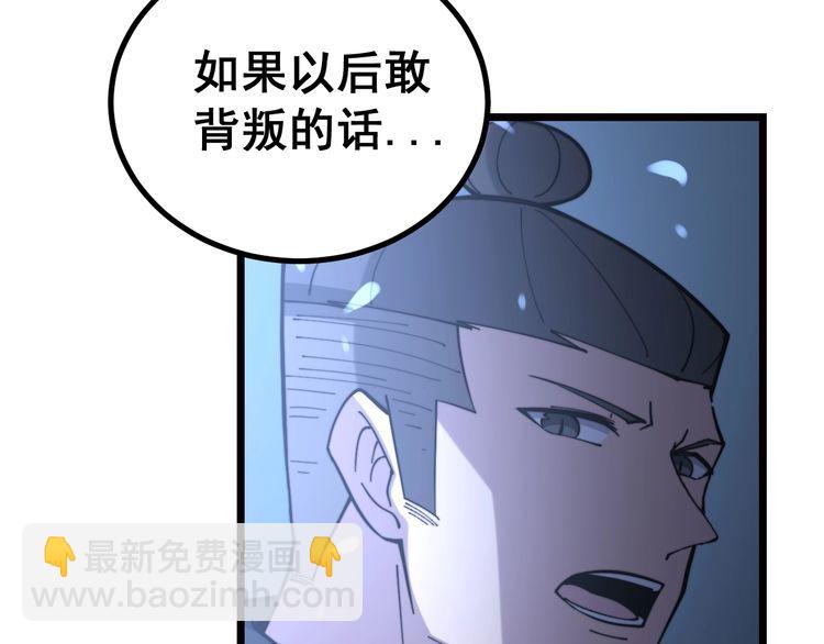 第219话 门主的威严(1/3)-第220话