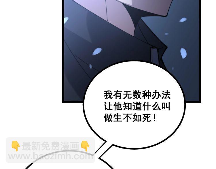 第219话 门主的威严(1/3)-第220话