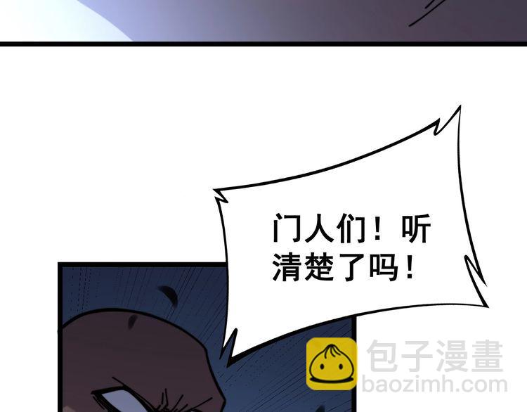 第219话 门主的威严(1/3)-第220话