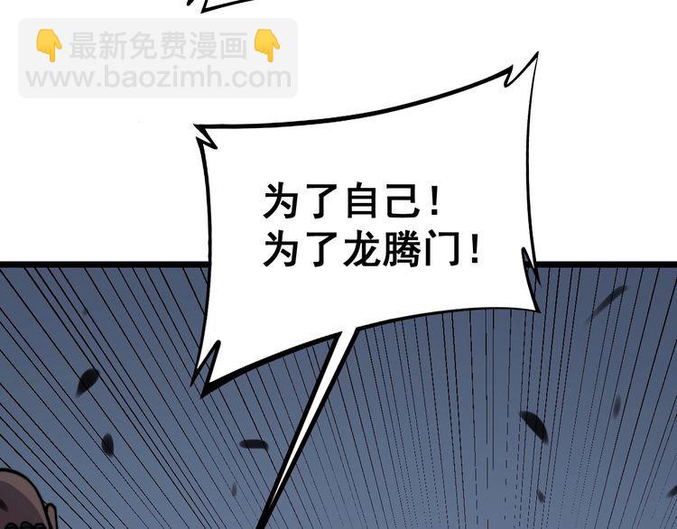 第219话 门主的威严(1/3)-第220话
