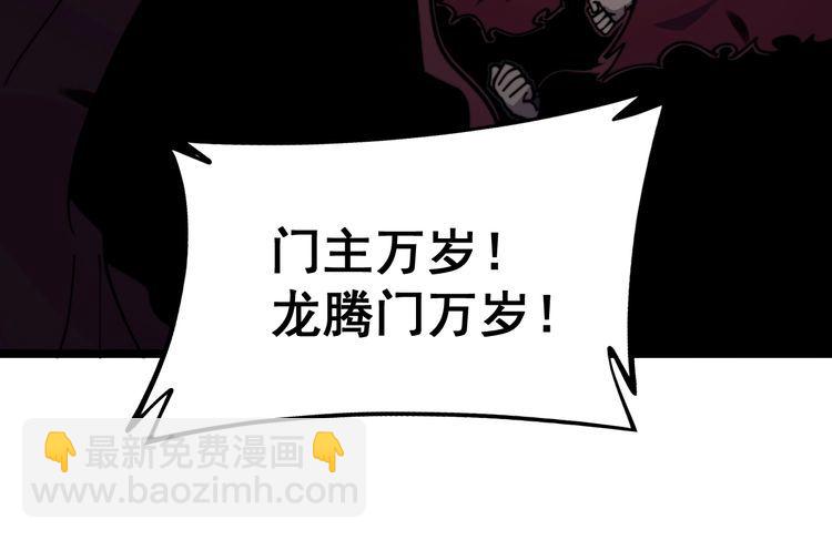 第219话 门主的威严(1/3)-第220话
