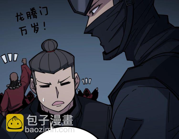 第219话 门主的威严(1/3)-第220话