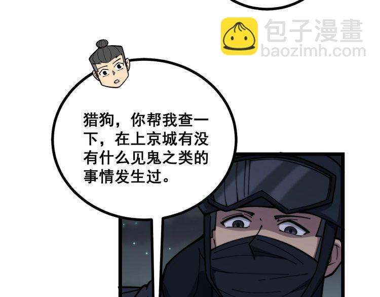 第219话 门主的威严(1/3)-第220话