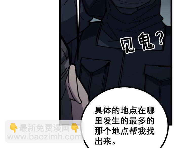 第219话 门主的威严(1/3)-第220话