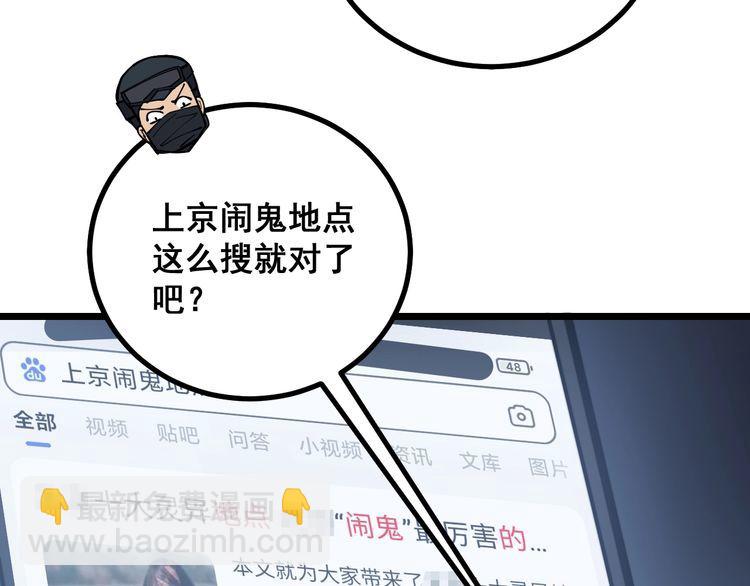 第219话 门主的威严(1/3)-第220话