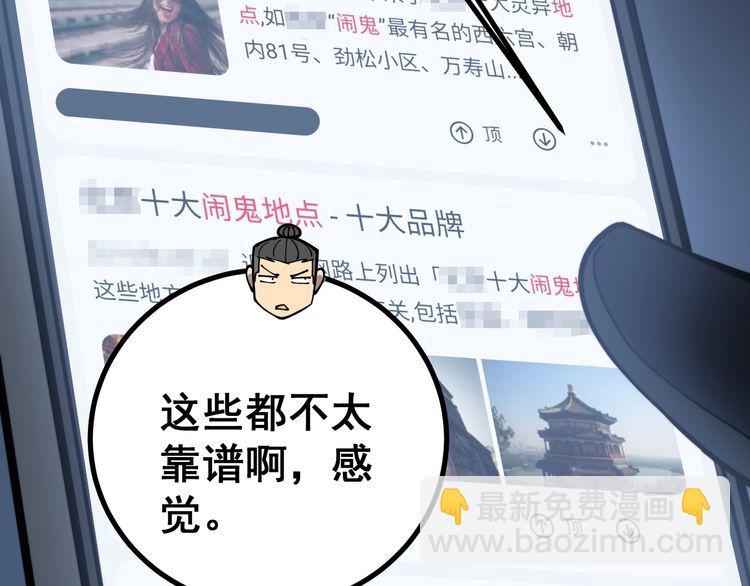 第219话 门主的威严(1/3)-第220话