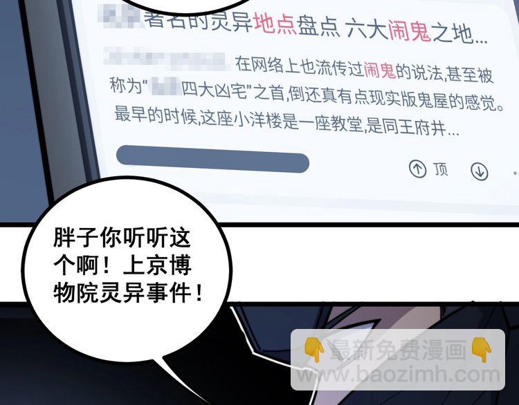 第219话 门主的威严(1/3)-第220话