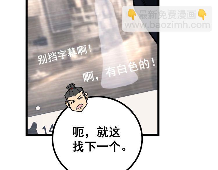 第219话 门主的威严(1/3)-第220话