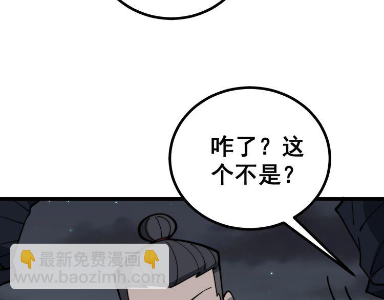 第219话 门主的威严(1/3)-第220话