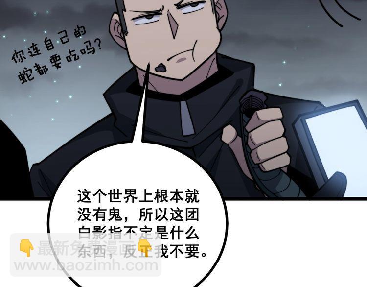 第219话 门主的威严(1/3)-第220话