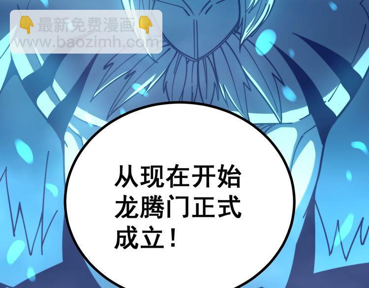 第219话 门主的威严(1/3)-第220话