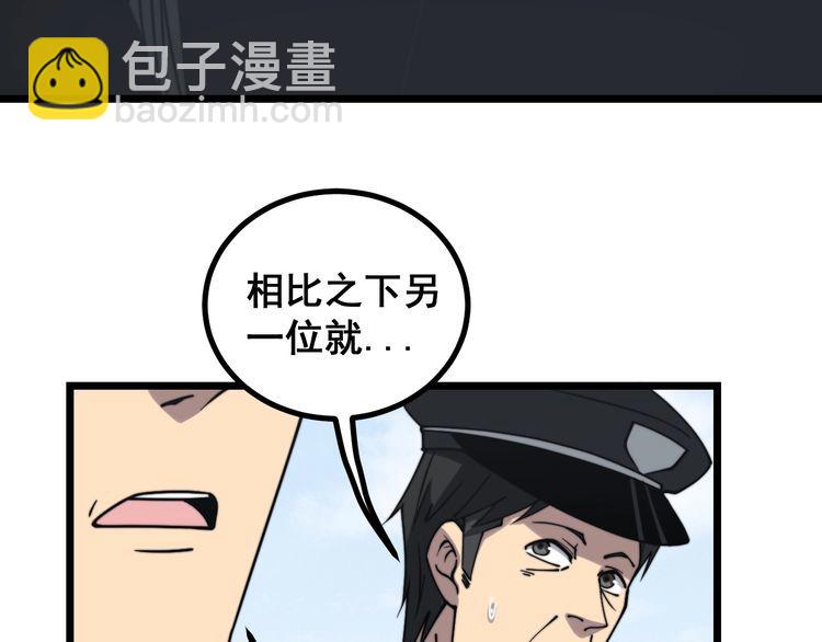 第221话 不祥之地(1/3)-第222话