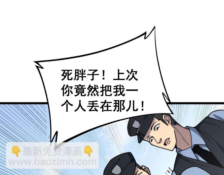 第221话 不祥之地(1/3)-第222话